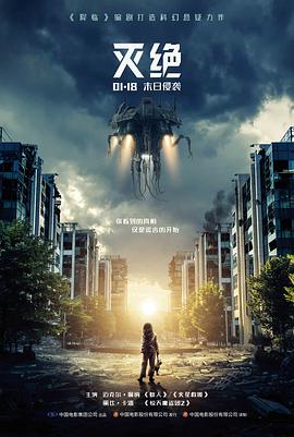 第七个证人海报